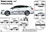 Молдинги на двері для Subaru Levorg 2014+, фото 6