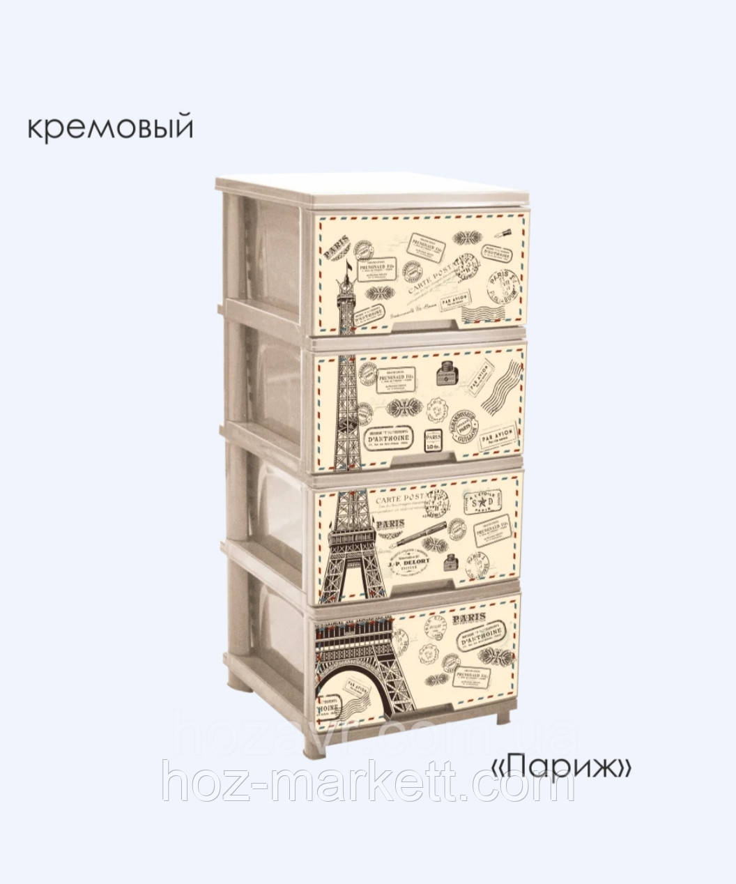 Комод пластиковий на 4 ящики беж "Париж" Алеана