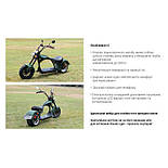 Електроскутер Chopper 1500W, 60V12Ah, Green (r804-m1/2000Gn), фото 4