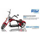 Електробайк Електро мотоцикл Електроскутер Електробайк Чопер Chopper 1500 W, 60V12Ah Червоний, фото 3