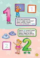 РОЗПРОДАЖ! Англійська у віршах та наліпках ~ Цифри. Форми. Кольори. Numbers. Shapes. Colours ( Смирнова К., фото 4