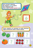 РОЗПРОДАЖ! Англійська у віршах та наліпках ~ Цифри. Форми. Кольори. Numbers. Shapes. Colours ( Смирнова К., фото 5