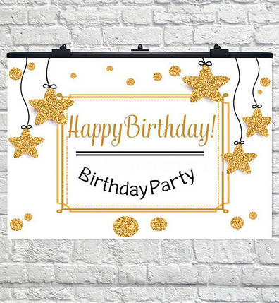 Плакат на день народження "Birthday party" розмір - 75х120 см. + тубус, фото 1
