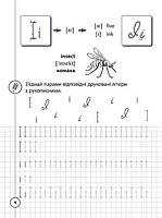 1 клас. Каліграфія для першокласників ~ Прописи з англійської мови ( Зінов’єва Л. О.), Видавництво УЛА, фото 3