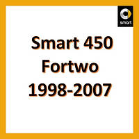 Smart 450 Fortwo 1998-2007