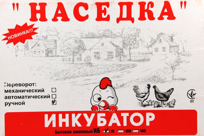 Інкубатор з оцинкованим посиленням Осідка ІБМ-70 з механічним переворотом, фото 1