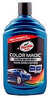 Подкрашивающий полироль для синих цветов Turtle Wax Color Magic (упаковка 500мл) 53238