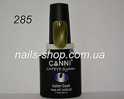 Гель-лак CANNI котяче око No285