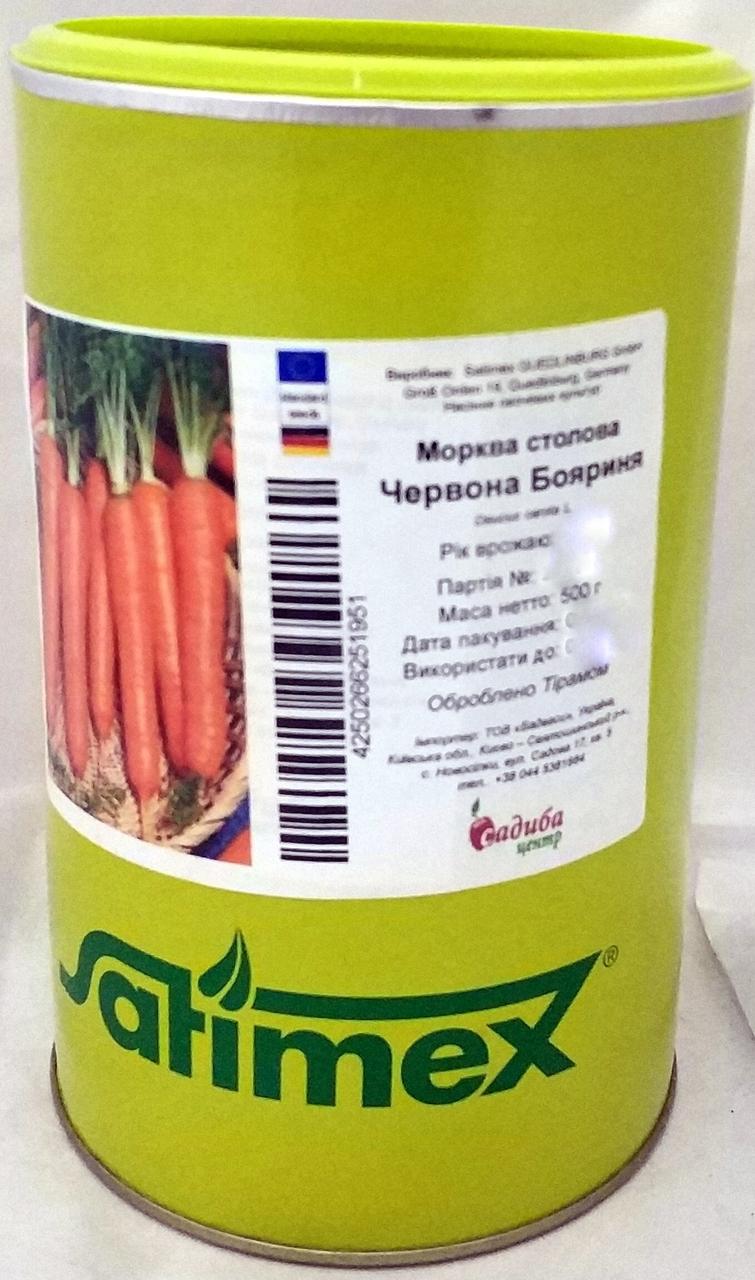 Морква Червона Бояриня 500г банка
