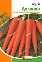 Морковь Долянка пакет 10г