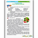 Підручник Українська мова та читання 2 клас Частина 2 Авт: Сапун Г. Вид: Підручники і Посібники, фото 2