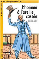 Читанка Level 1: L'homme à l'oreille cassée