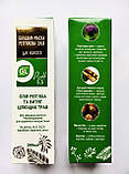 Реп'яхову олію та витяжку з цілющих трав для зміцнення Green Life, фото 2