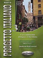 Книга Progetto Italiano Nuovo 3 Quaderno degli esercizi