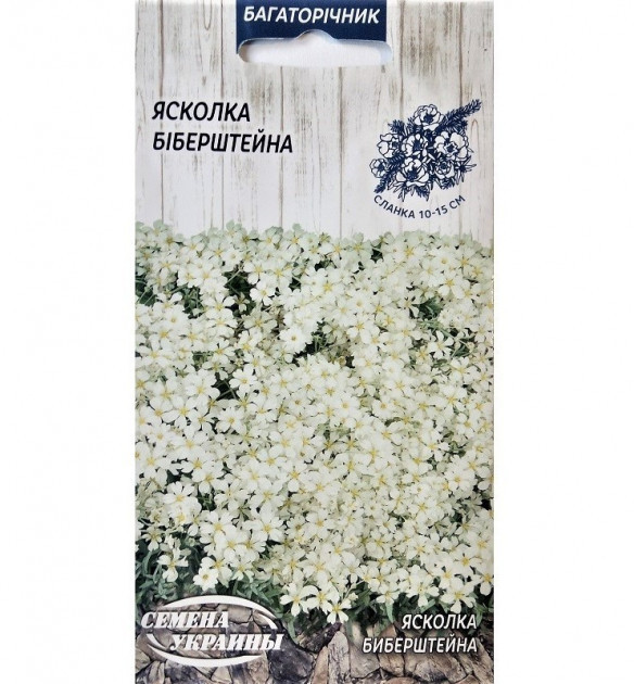 Ясколка Біберштейна 0.1г СУ (багаторіч.), фото 1