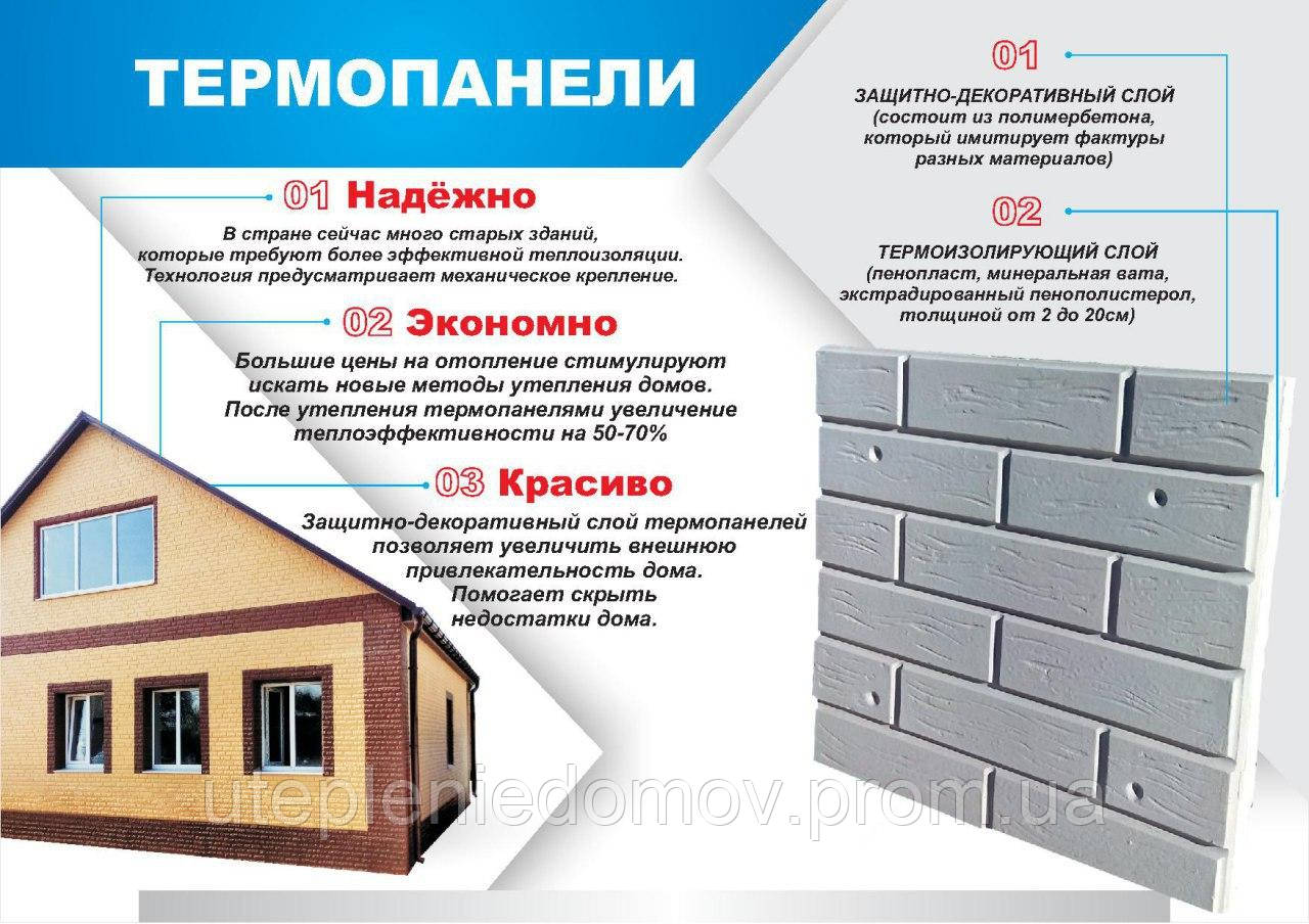 Термопанель "Кирпич-короед" 50 мм