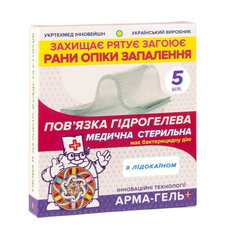 Арма-Гель+ З лідокаїном 2мм, 6х10см - Пов'язка гідрогелева з лідокаїном (5 шт)