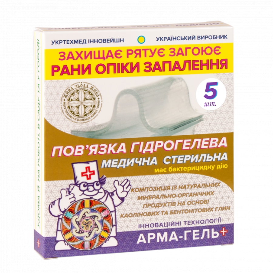 Арма-Гель+ З бентонітової глиною 2мм, 6х10см - Пов'язка гідрогелева з бентонітової глиною (5 шт)