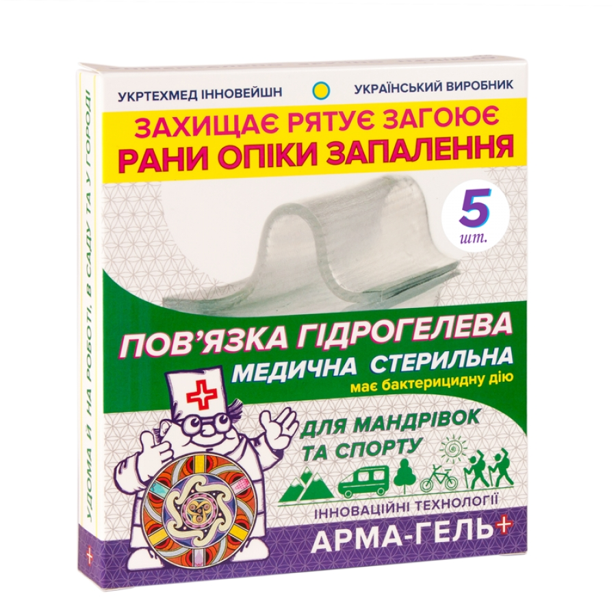 Арма-Гель+ Комплект для подорожей та спорту 2мм (5х6см, 3х5см, 6х10см, 10х12см) - Пов'язки гідрогелеві