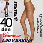 Колготки капронові жіночі Lady Sabina 40DEN з шортиками, що стягують, р.4 бежеві 20024864, фото 2