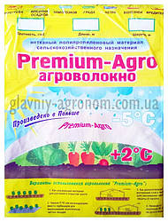 Агроволокно Premium-Agro 30 гр/кв. м, ширина 1,6 м (10 м) Польща