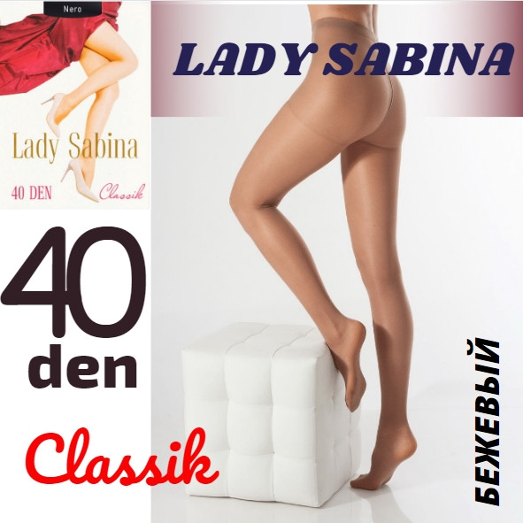 Колготки капроновые женские Lady Sabina 40DEN классика размер 4 бежевые 20024949 - фото 2 - id-p1235726348