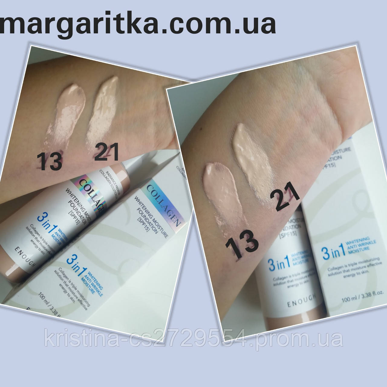 ТОНАЛЬНИЙ КРЕМ ENOUGH COLLAGEN 3 В 1 SPF 15 эноуч колаген(копія)