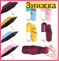 Мини складной карманный зонт в капсуле и чехле Capsule Umbrella