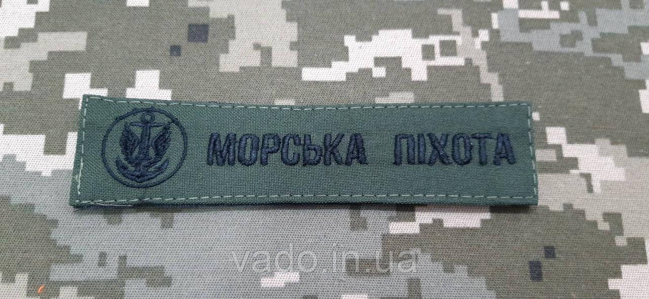 Нагрудная планка - Морська піхота
