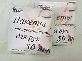 Пакети для парафінотерапії, для рук (50шт/уп.) Standart Туреччина