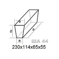 Шамотный кирпич Кирпич ША-44