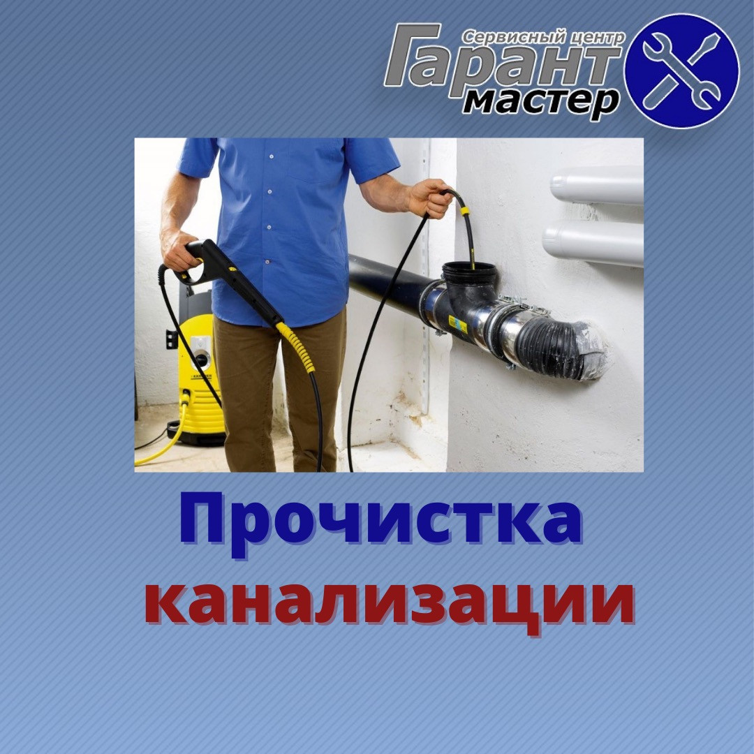 Прочистка канализации по Одессе и области - фото 1 - id-p1376062028