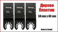 Набір полотен на реноватор для дерева, пластика 3 шт. Yato YT-34685