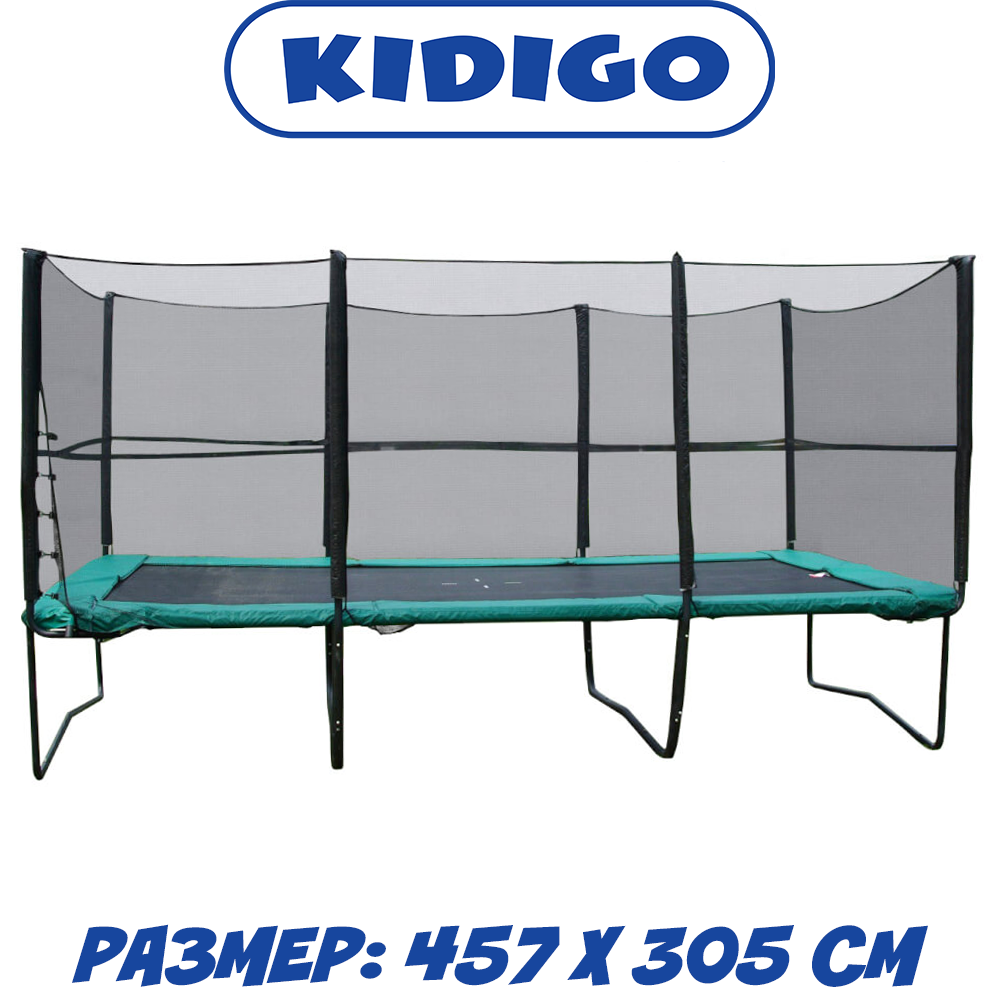 Прямокутний батут для дітей KIDIGO 457х305 см, із захисною сіткою + сходи