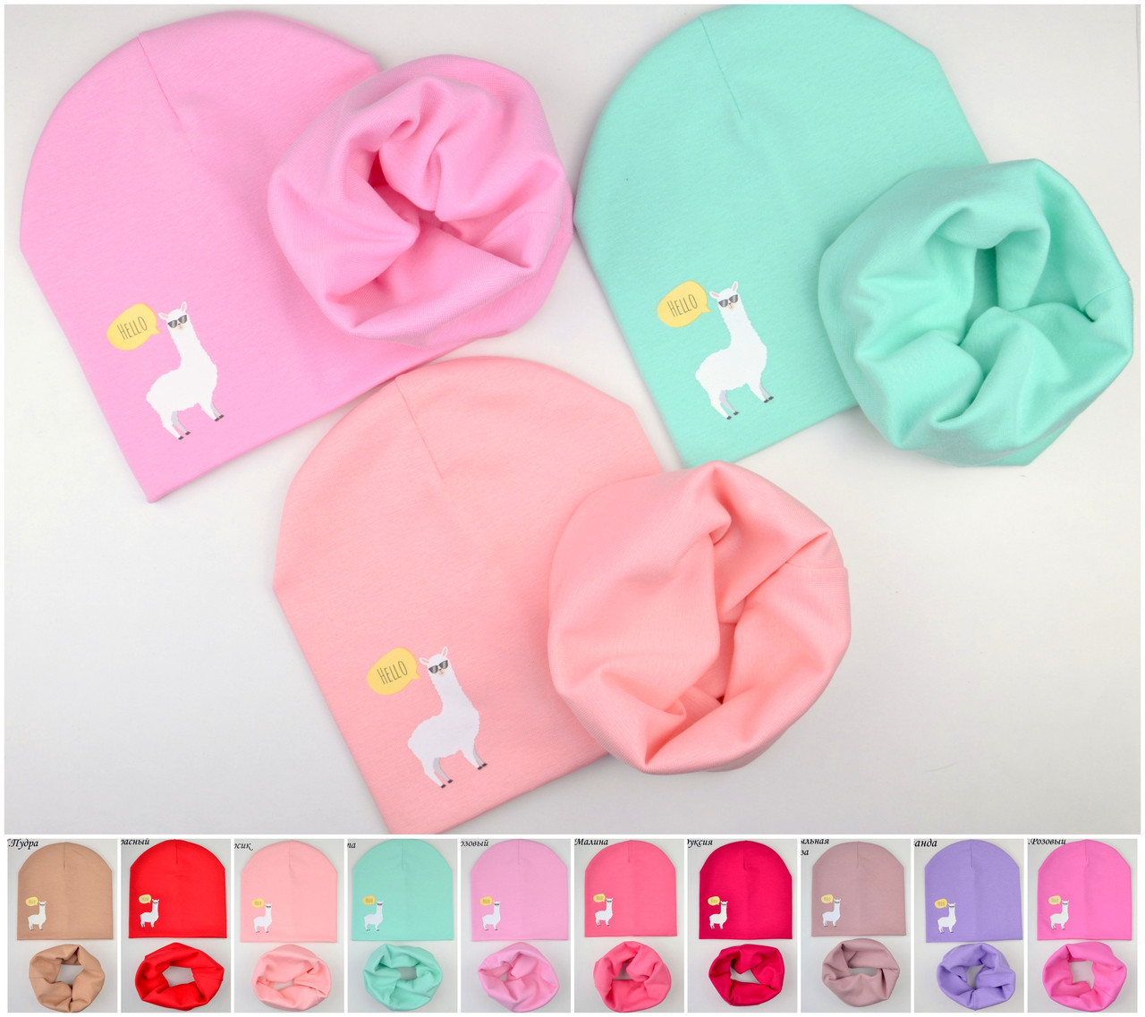 Комплект дитячий шапка і шарф хомут весняний