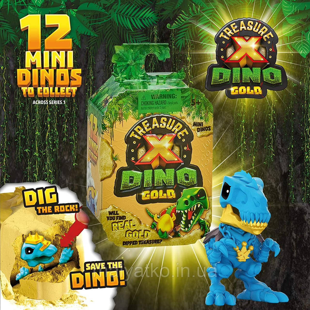 Набір сюрприз Розкопки Золото Динозавр Treasure X Dino Gold