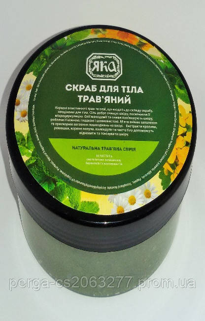 Скраб для тіла трав'яний ТМ ЯКА (300 мл)