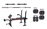 Скамья с тренажерами + набор силовой на 70 кг