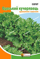 Салат Одеський Кучерявий пакет 10г