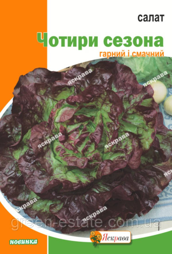 Салат Чотири Сезони 10г пакет