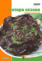 Салат Чотири Сезони 10г пакет