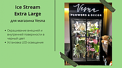 Индивидуальный дизайн холодильника для цветов