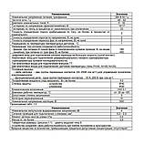 Блок УБЗ-302 універсальний захисту електродвигунів Новатек, 1492, фото 4