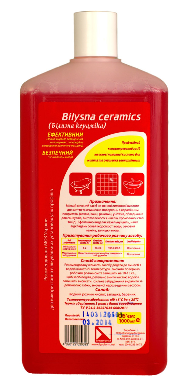 Bilysna ceramics (Белизна керамика) 1 л - фото 2 - id-p198940280