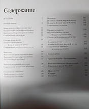 Зброя сповивання. Енциклопедія стрілецької зброї. Шант К., фото 2