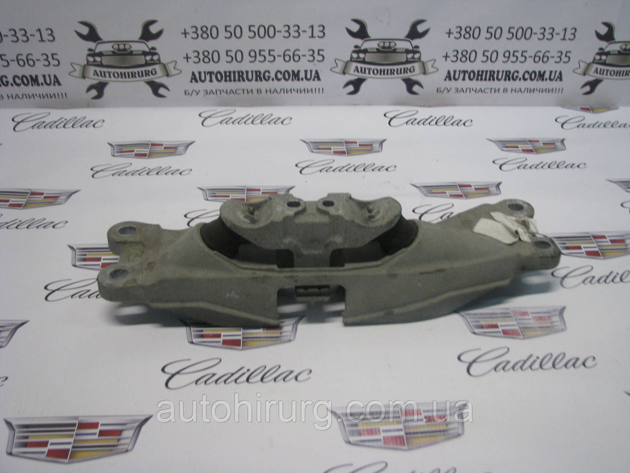 Подушка лапа АКПП Cadillac ATS 20841862