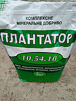 Мікродобриво Плантатор® 10.54.10 - 5 кг
