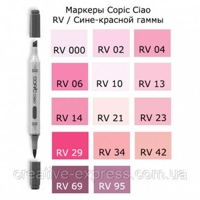 Copic Ciao Typ RV - 06, фото 1