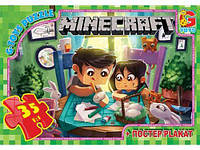 Пазлы G-Toys "Minecraft: Пасха" 35 элементов + постер 21 х 30 см MC777