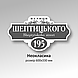 Табличка на будинок, фото 3